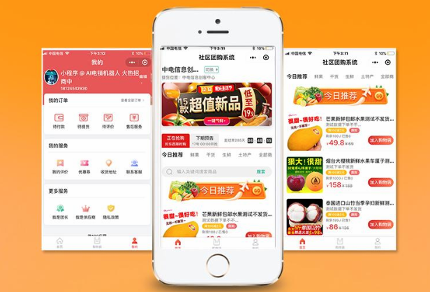 微商小程序直播商城开发有哪些益处？微商小程序直播商城值得推广吗？